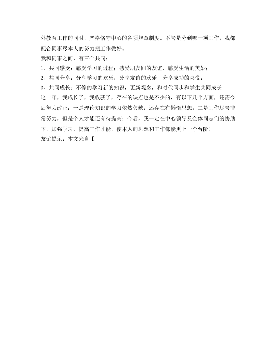 网络管理员的自我参考总结（通用） _第2页