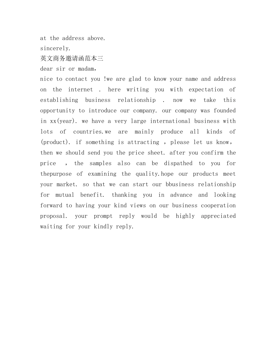 英文商务邀请函范本3篇 _第2页