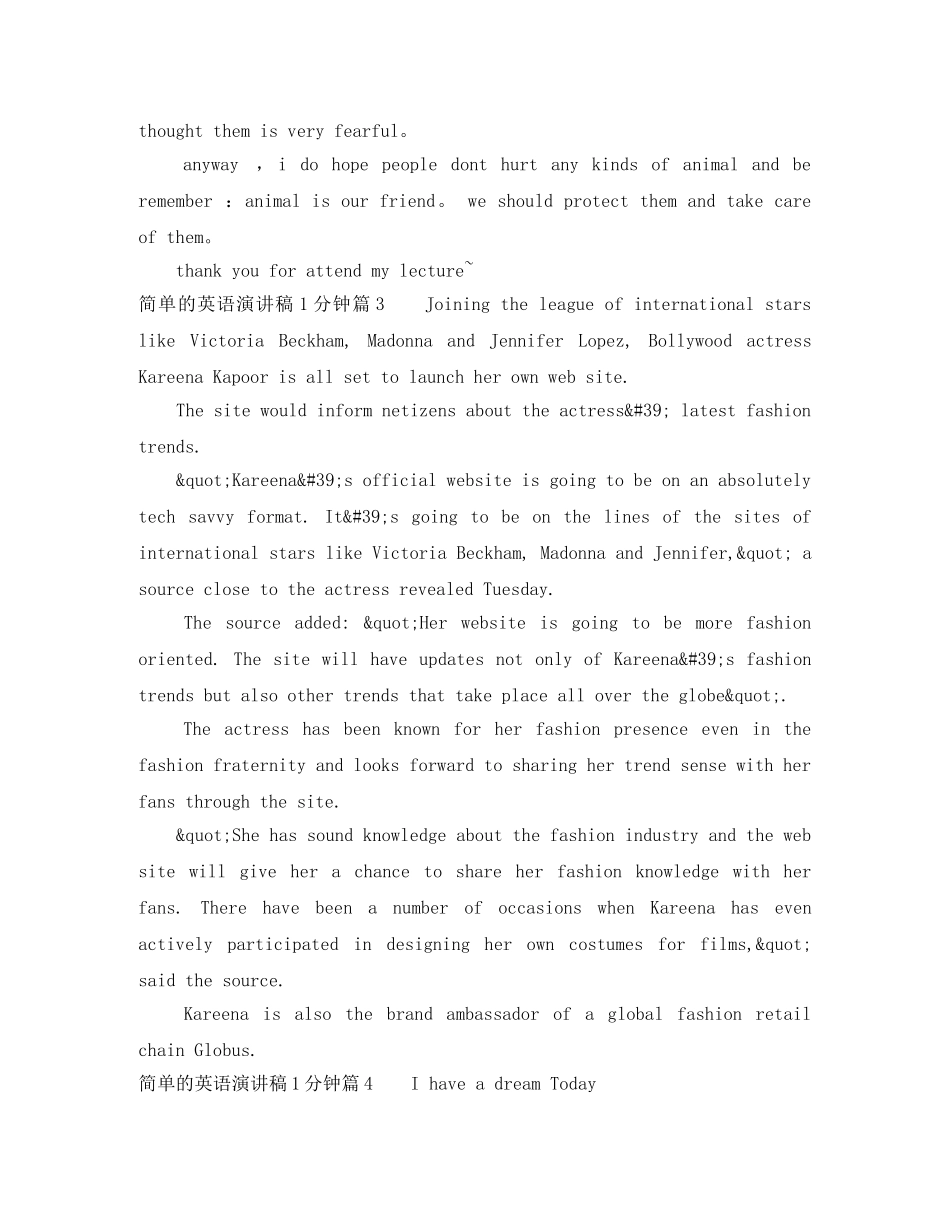 简单的英语演讲稿1分钟 _第2页