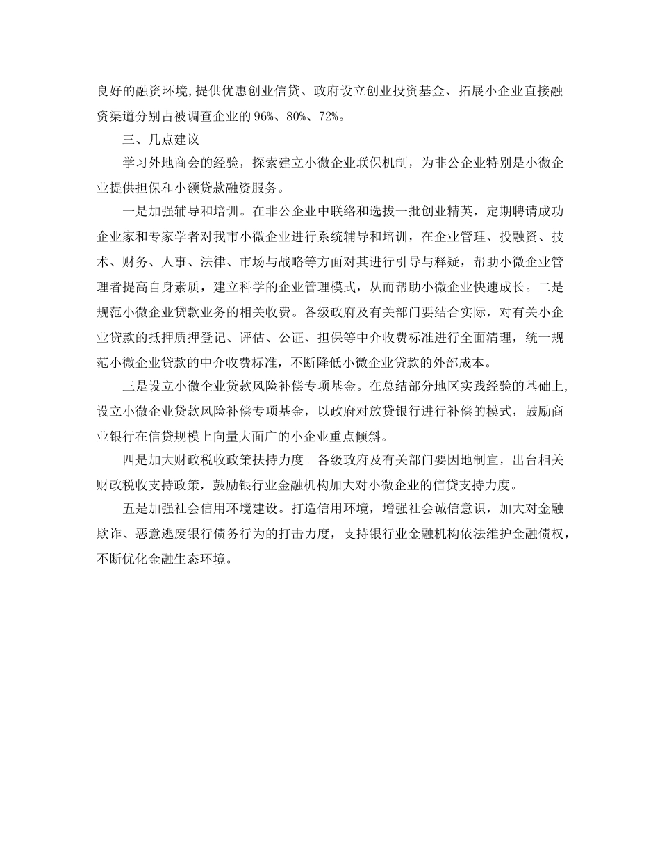 我的选择我无悔演讲稿范文 _第2页