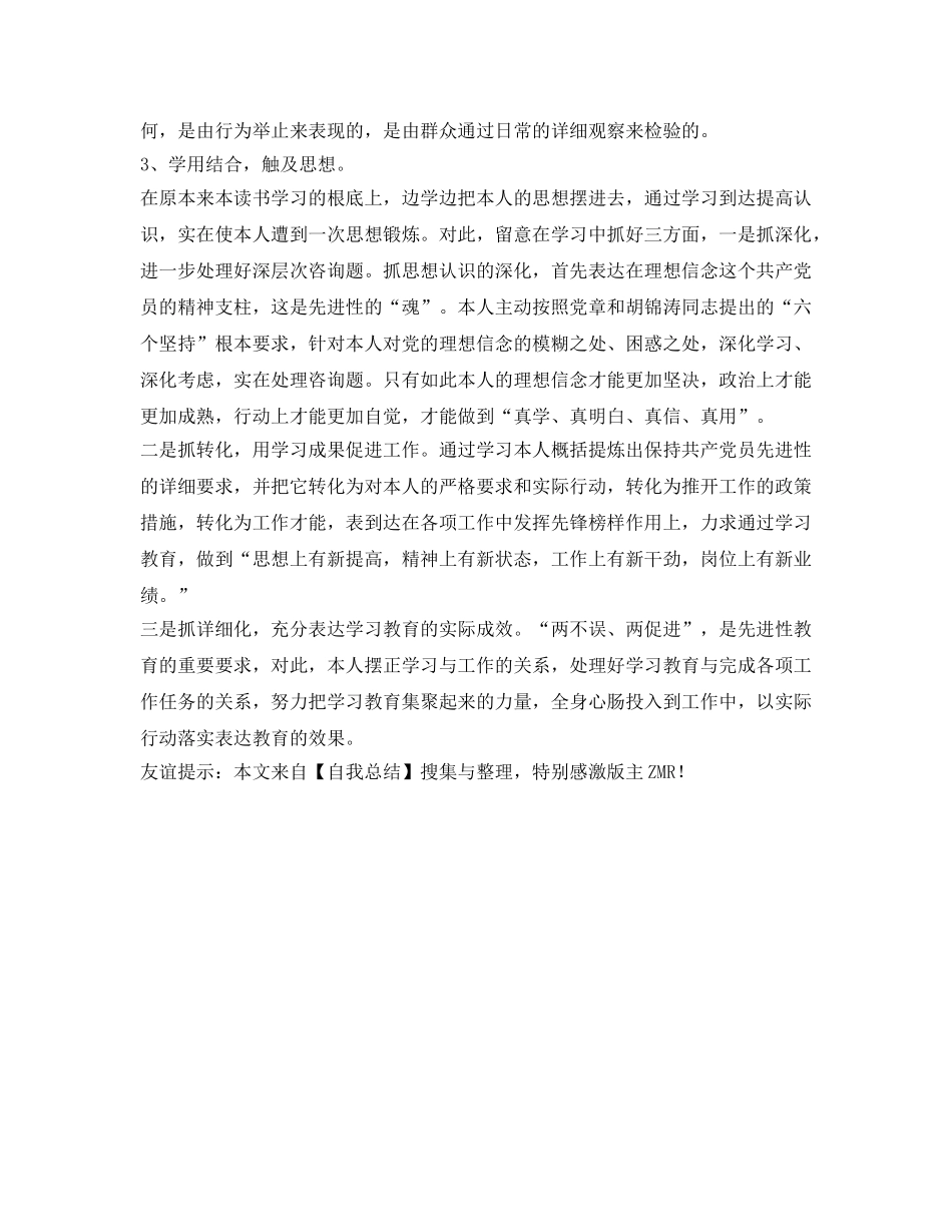 县委督查室主任工作自我参考总结（通用） _第2页