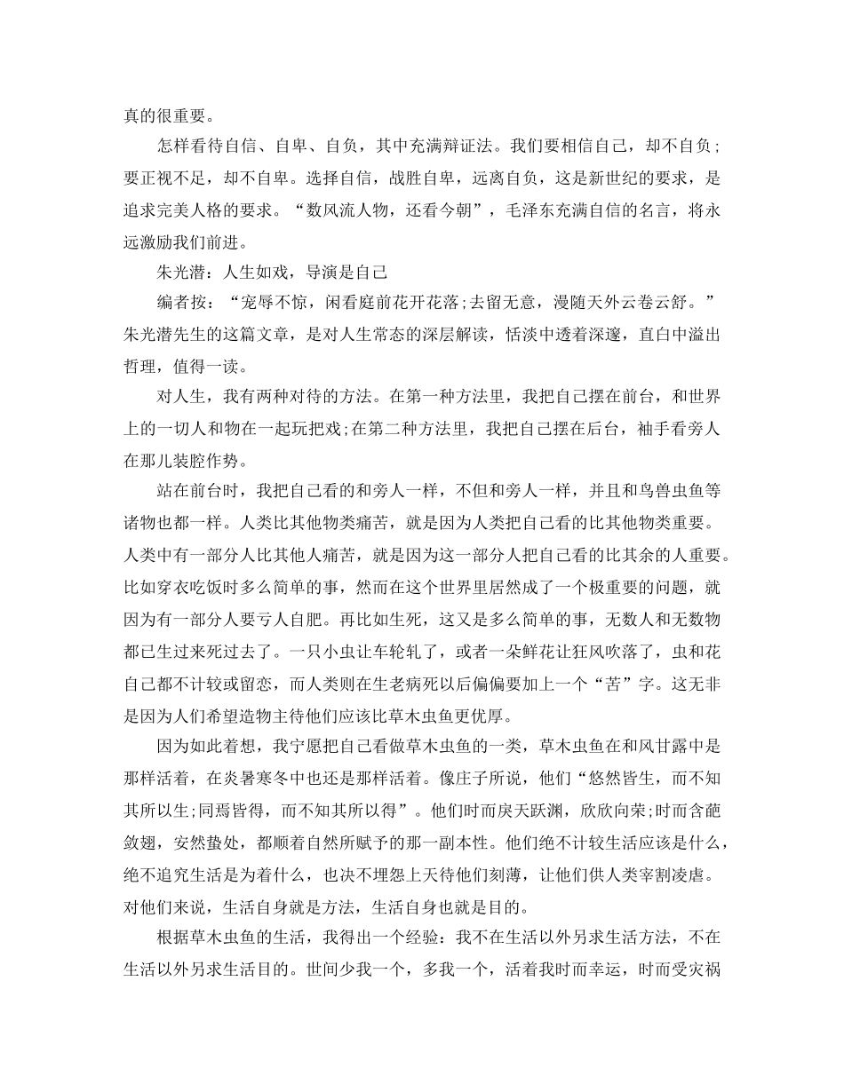 青春类励志演讲稿 _第3页