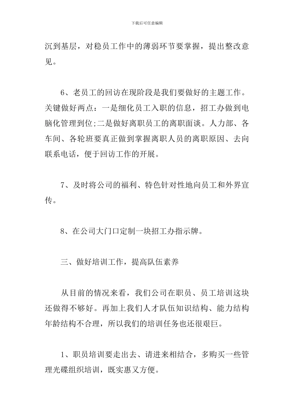 2024年会报告心得体会范文合辑_第3页