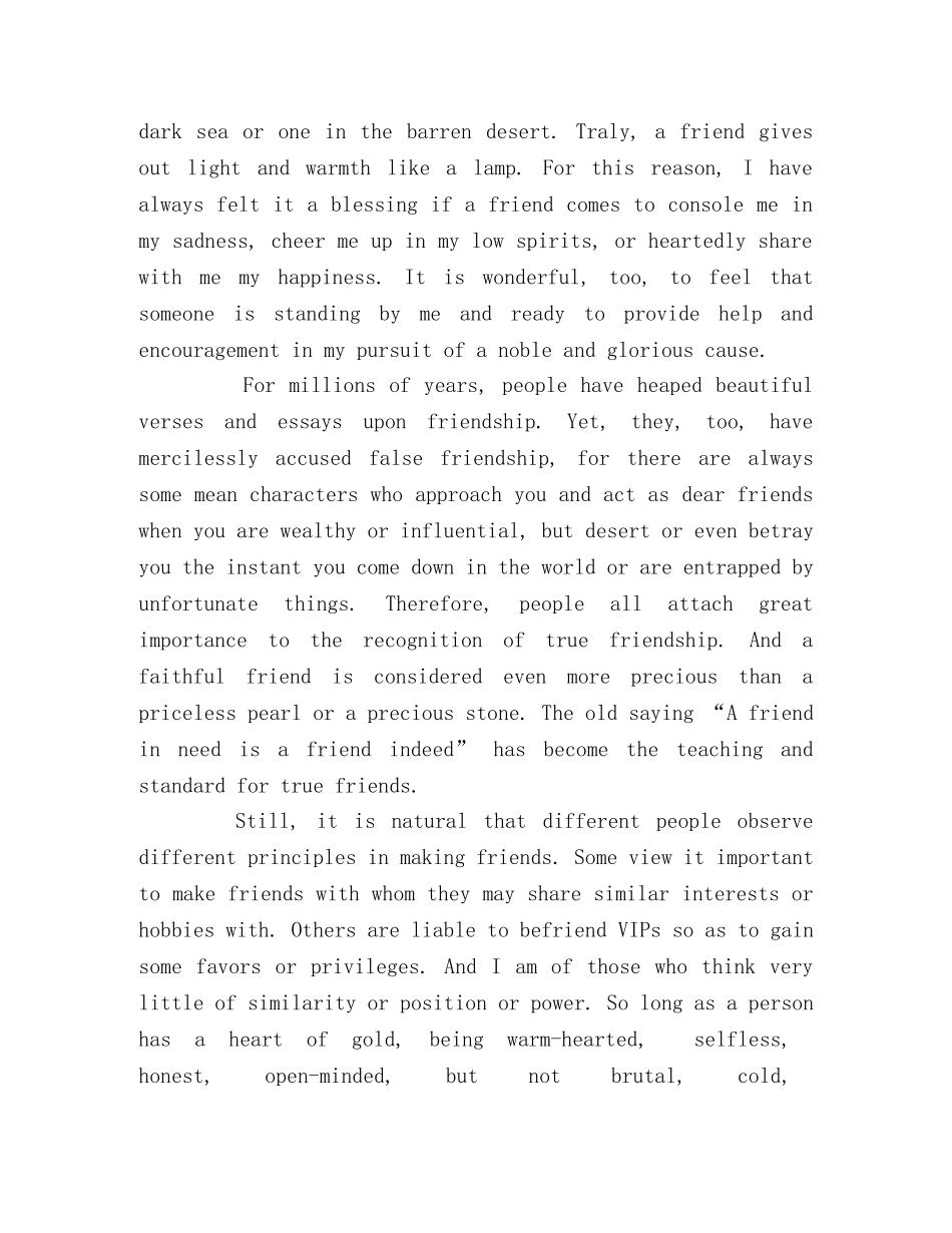 关于朋友的英语作文 _第2页