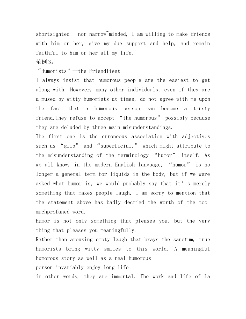 关于朋友的英语作文 _第3页