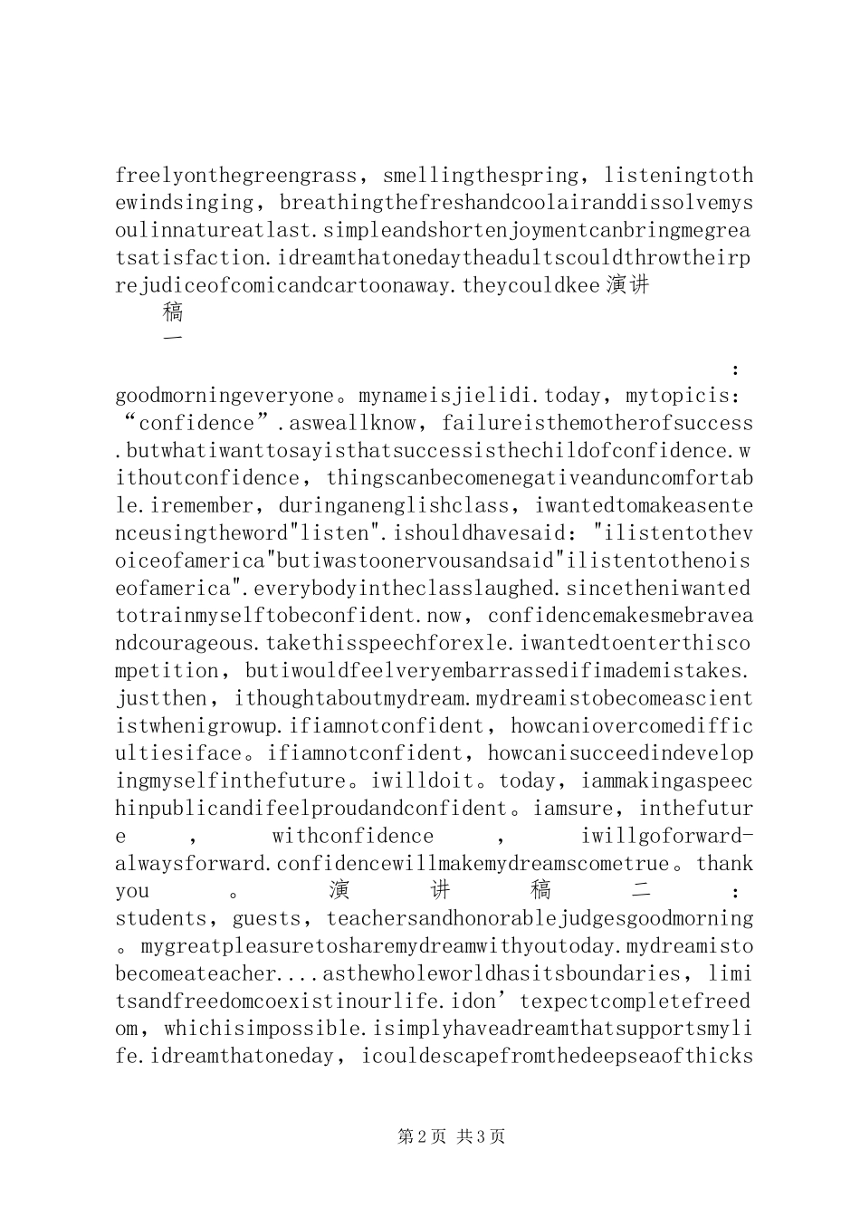 2分钟演讲大全(4)_第2页