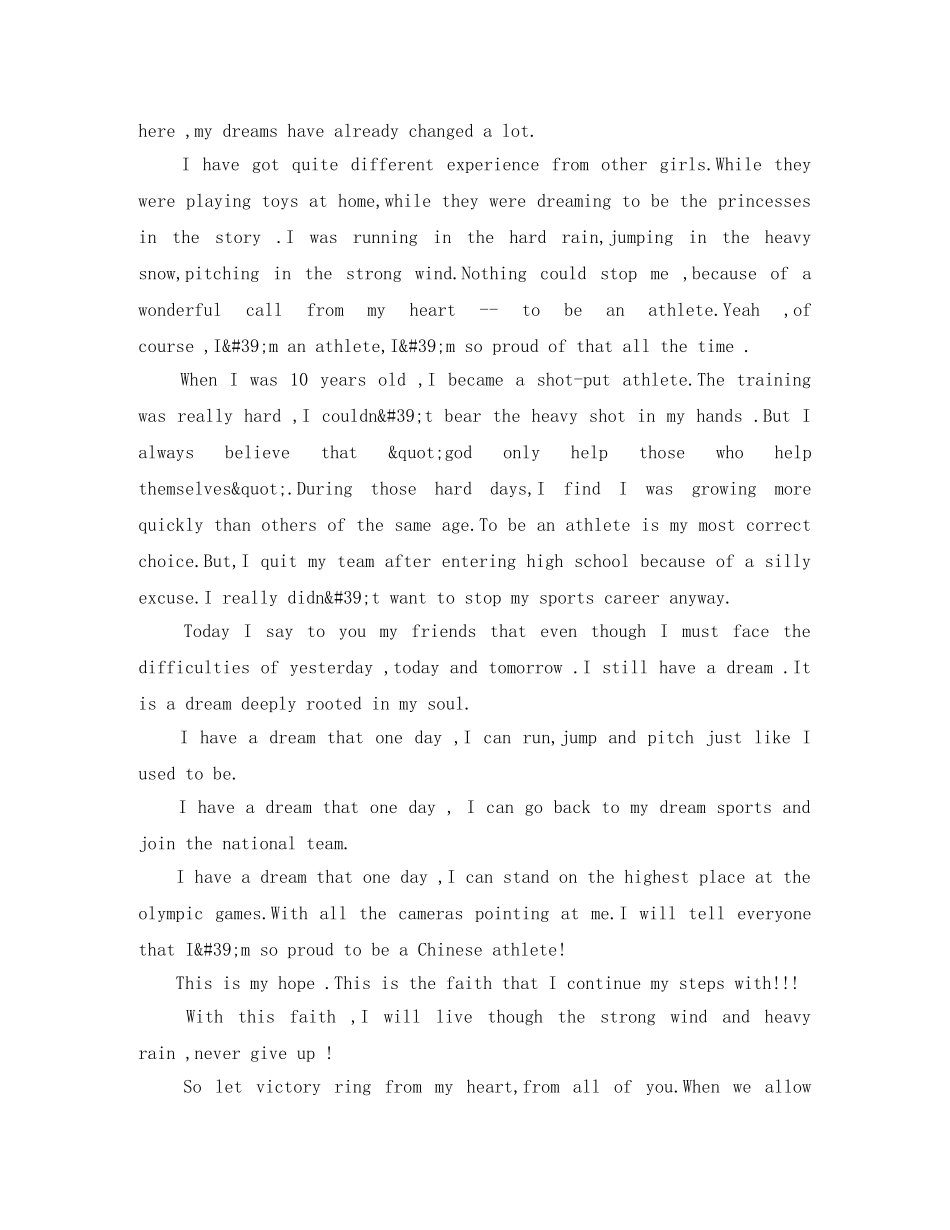 关于初中英语3分钟演讲稿3篇 _第3页