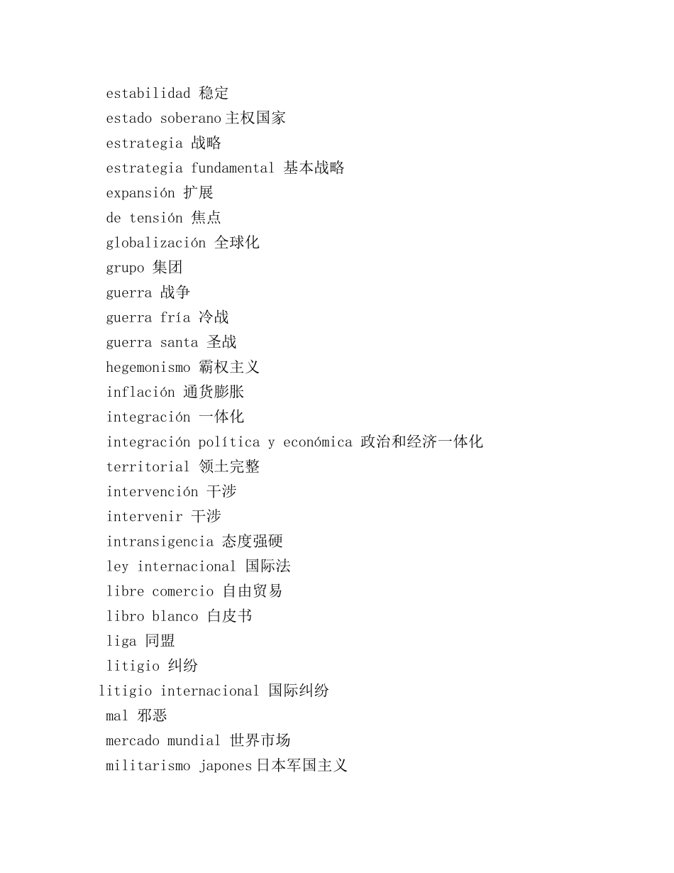 外交部历任发言人 _第3页