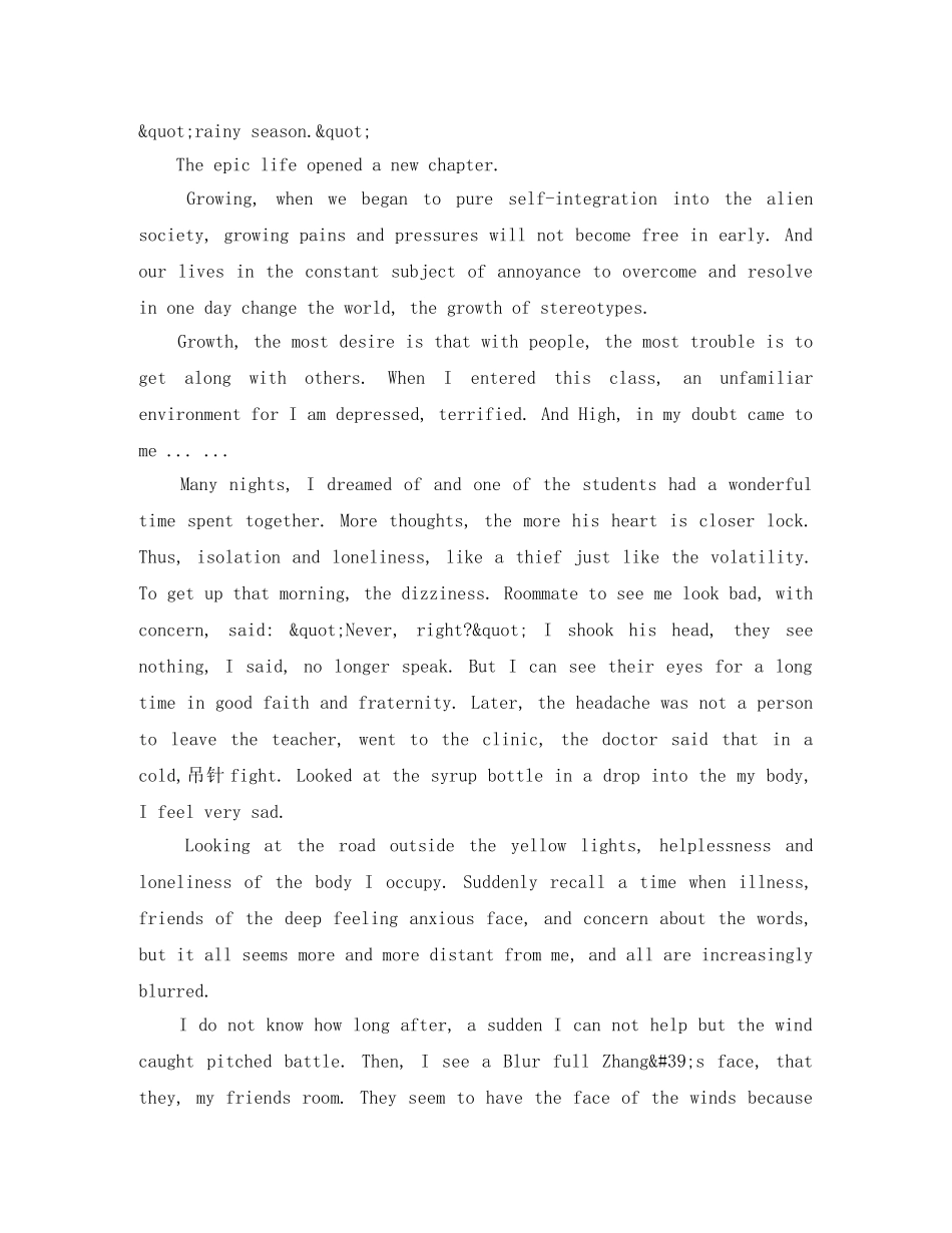 高中英语演讲稿3分钟【荐读】 _第2页