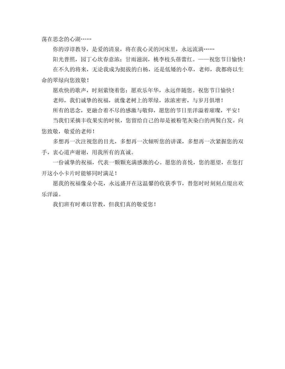 感恩芬芳心灵个人演讲稿 _第2页
