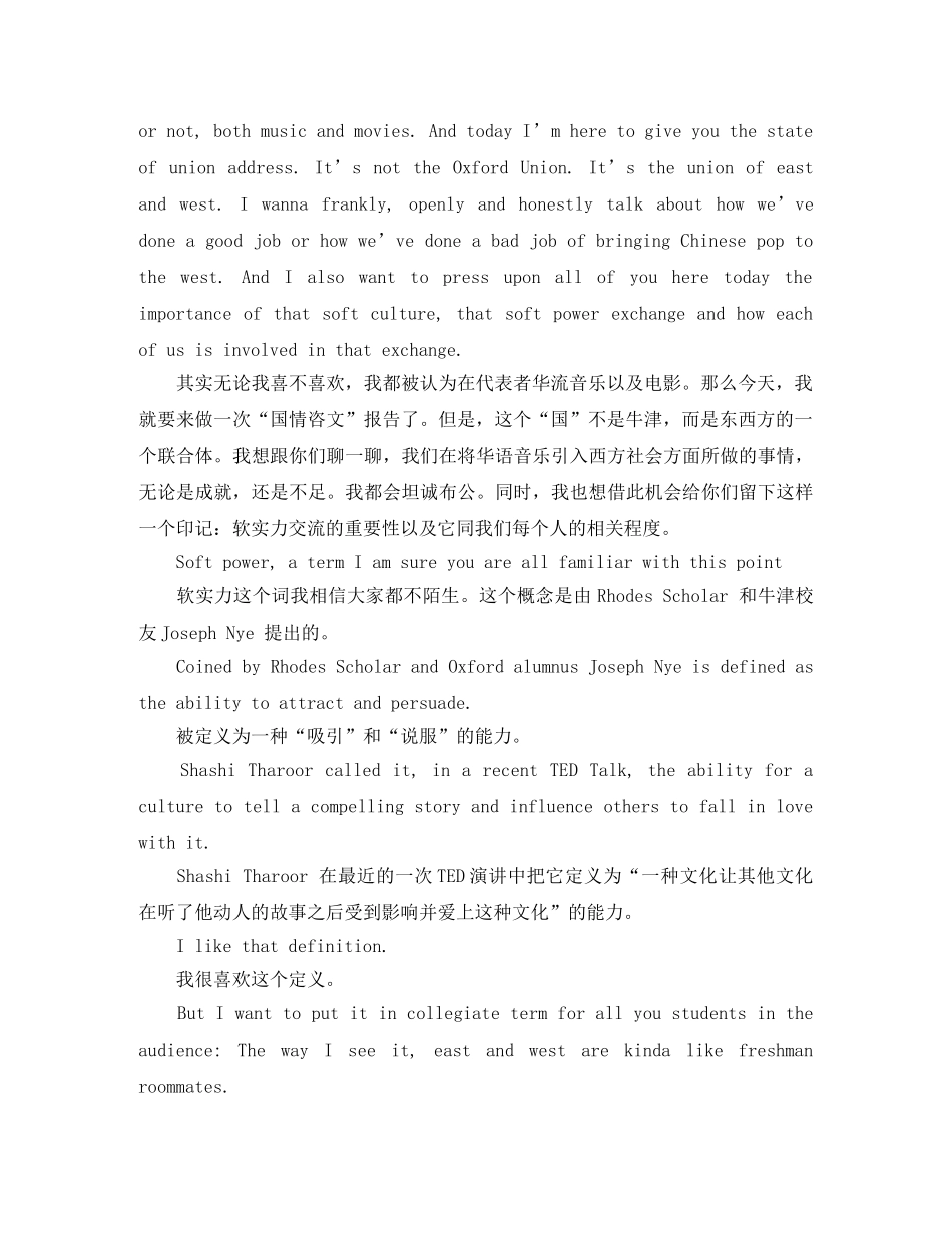 王力宏牛津大学英文演讲稿 _第2页