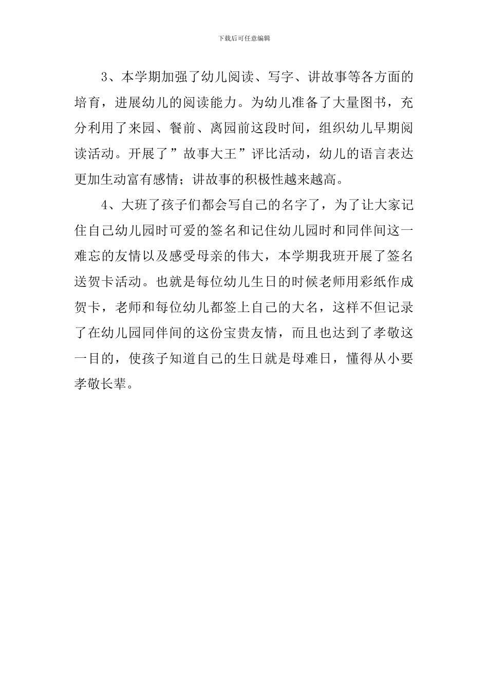 一学期教育教学工作总结_第2页