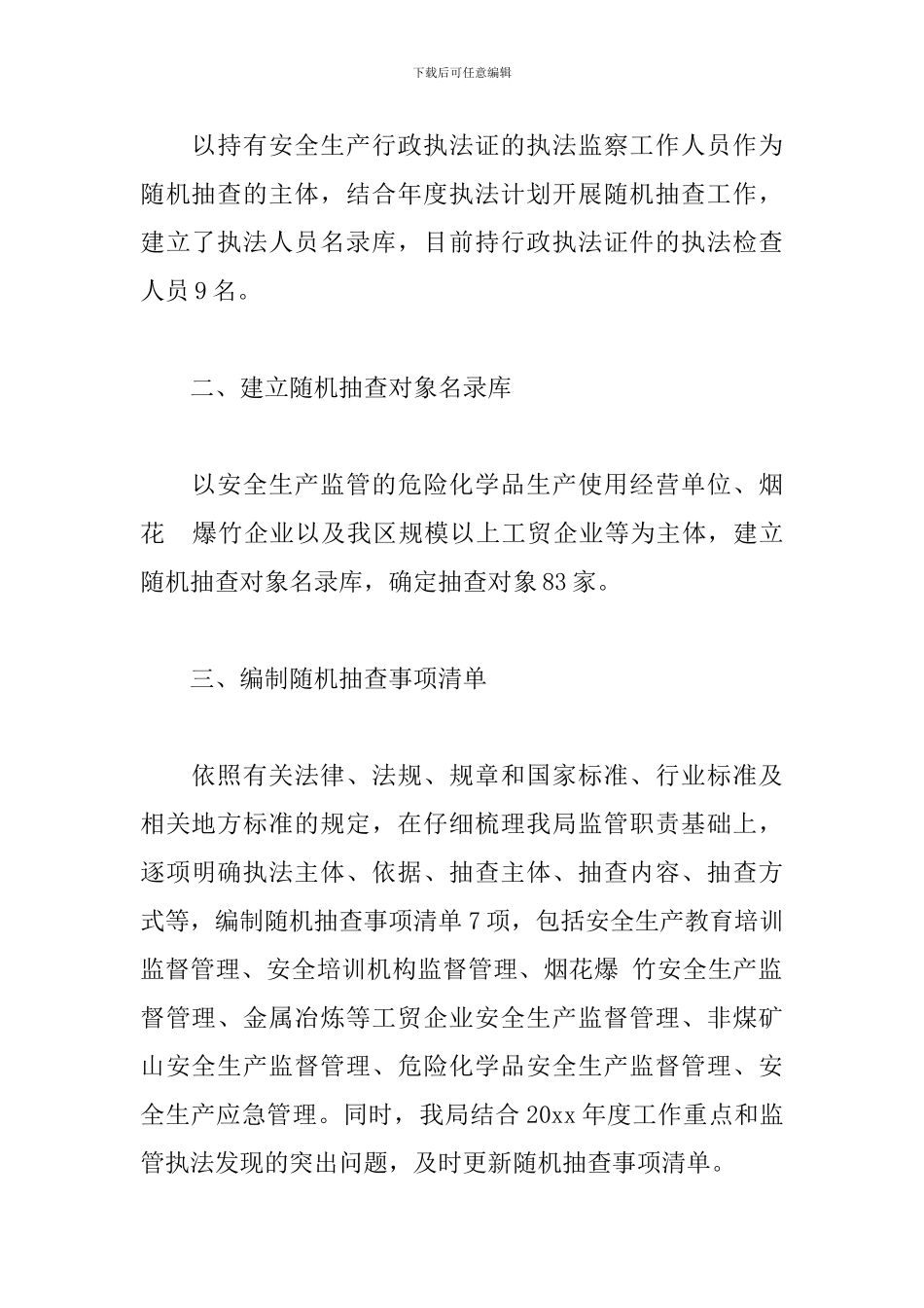 季度工作总结300字_第3页