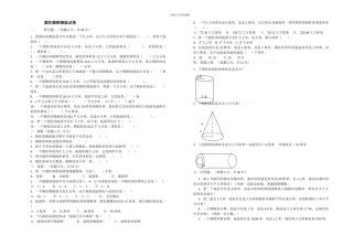 小学六年级数学圆柱圆锥测验试卷