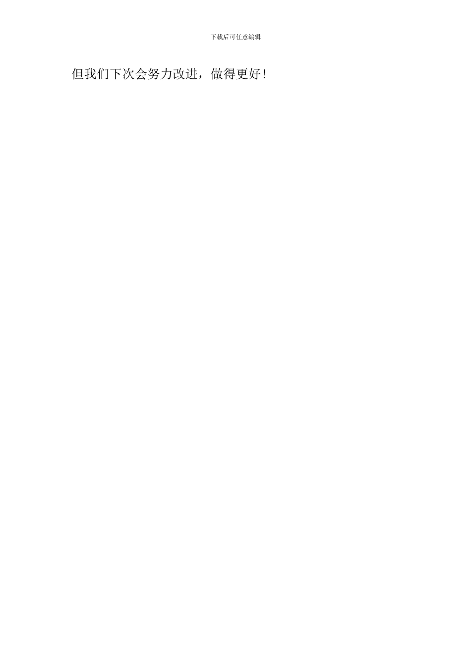 英语协会招新活动总结_第3页