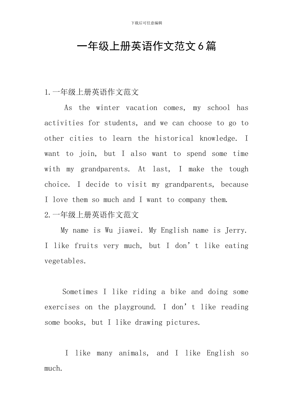 一年级上册英语作文范文6篇_第1页