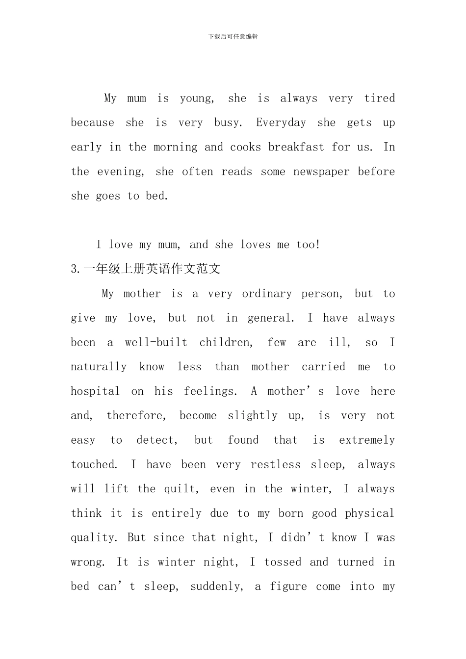一年级上册英语作文范文6篇_第2页