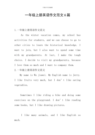 一年级上册英语作文范文6篇