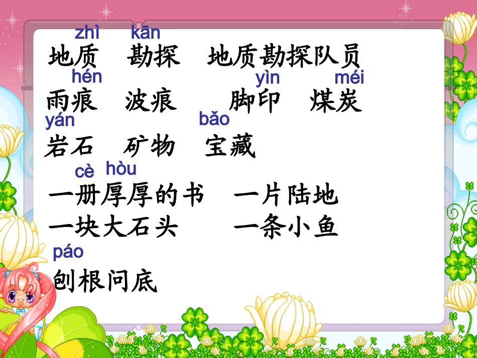 最大的书 (2)_第2页