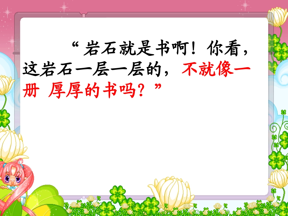 最大的书 (2)_第3页