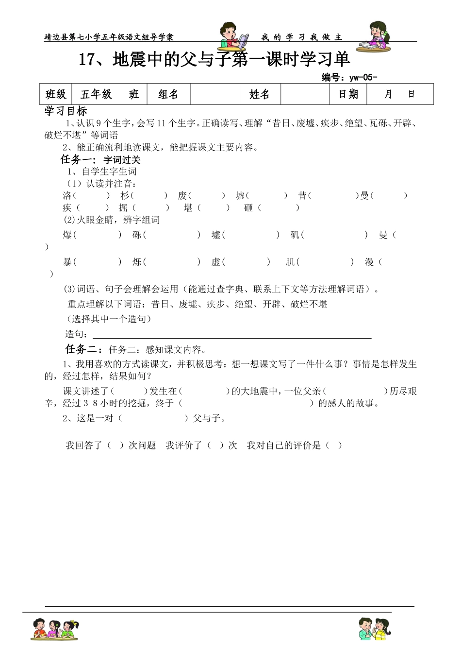 地震活动单一_第1页