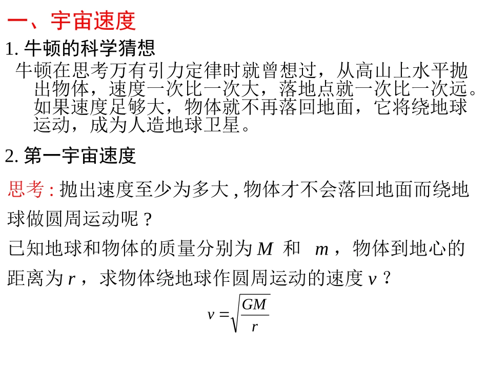 65宇宙航行_第3页