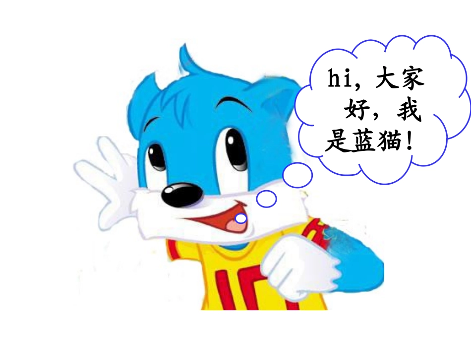 课件(刘海鲲）_第2页