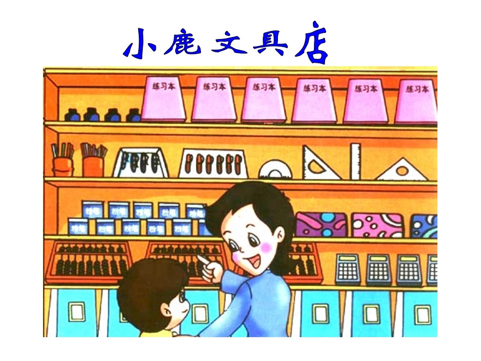 课件(刘海鲲）_第3页