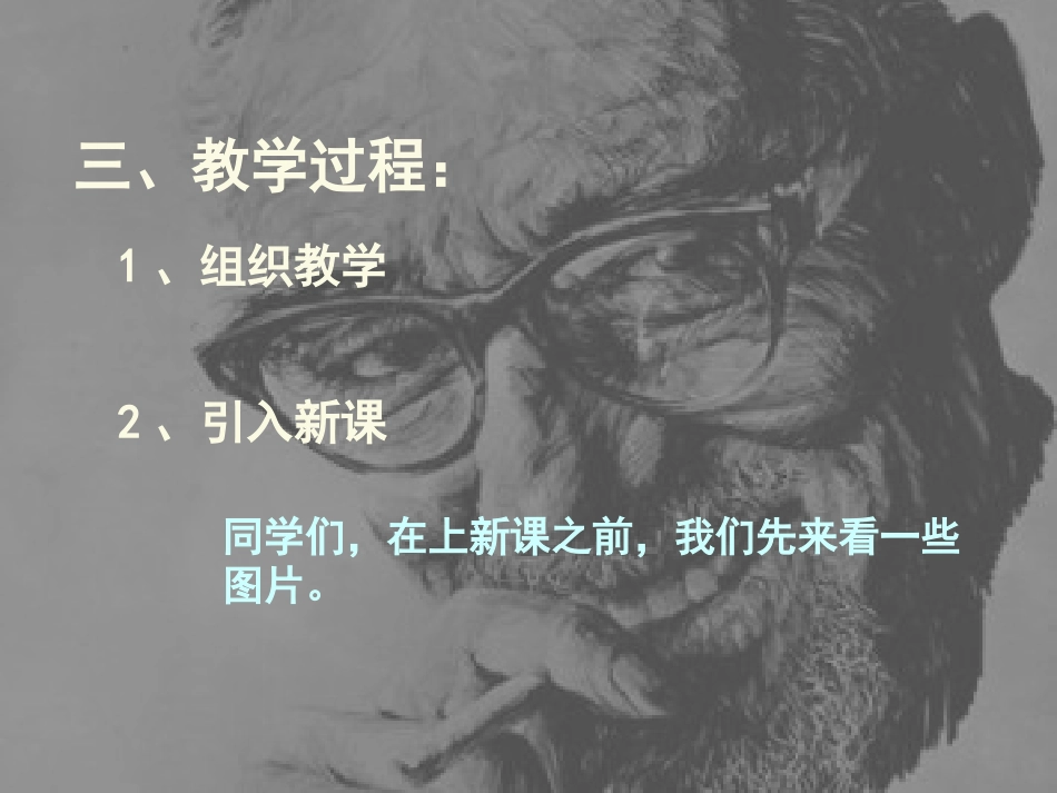 素描头像讲课_第2页