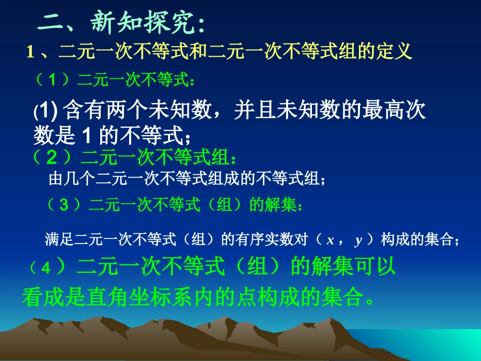线性规划罗明_第3页
