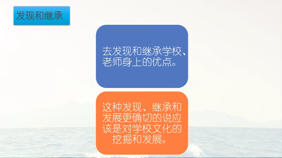 从文化深处寻找学校的“生长点”_第2页