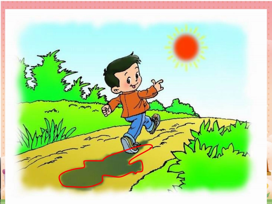 鄂教版一年级上册《影子》PPT_第2页