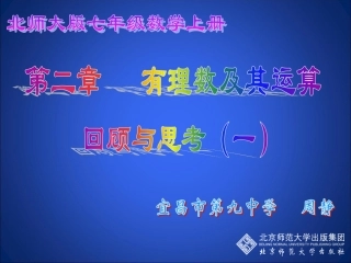 第二章回顾与思考(课时一)（周静）