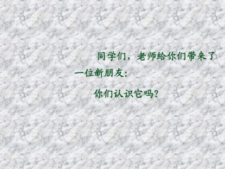 19乌鸦喝水 (2)