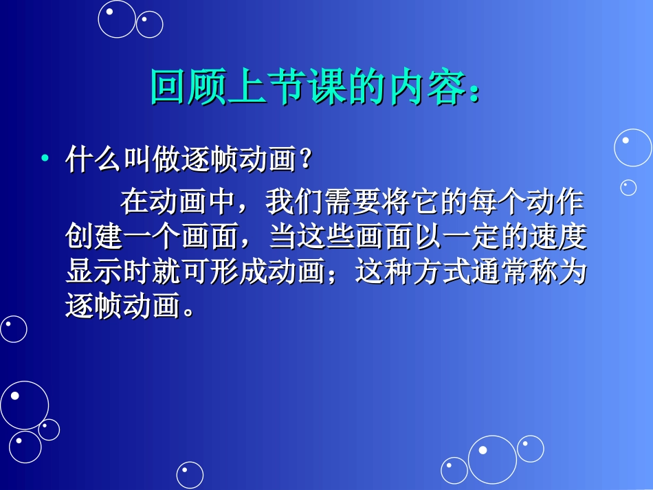 元件及渐变动画_第2页
