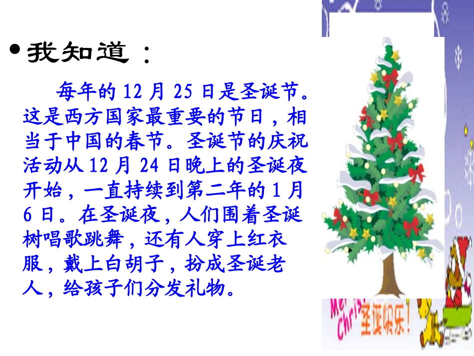 三年级语文31_给予树_第1页