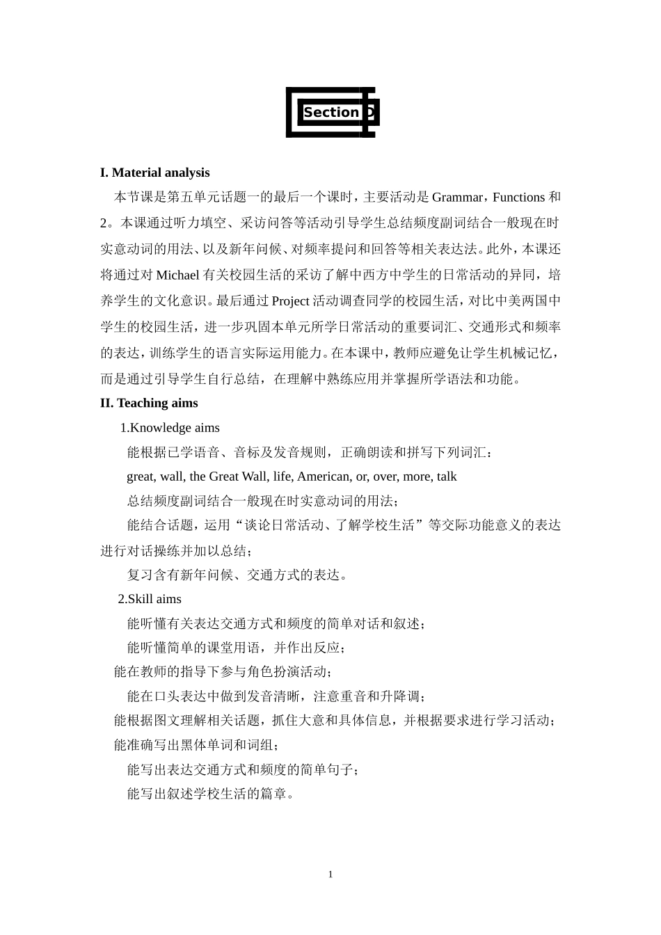 我的教学案例4_第1页