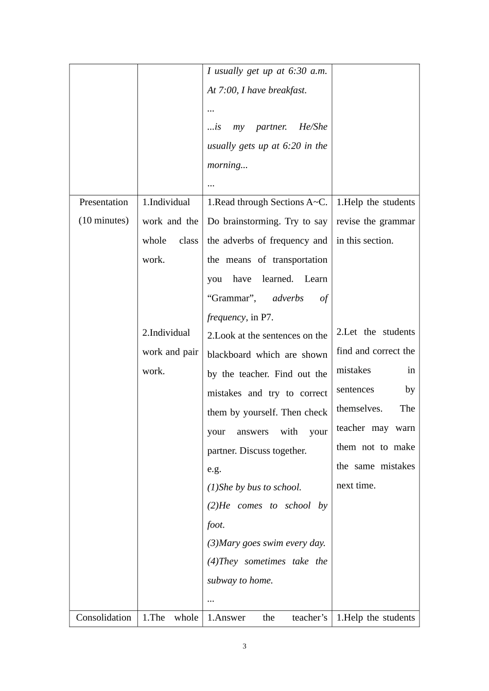 我的教学案例4_第3页