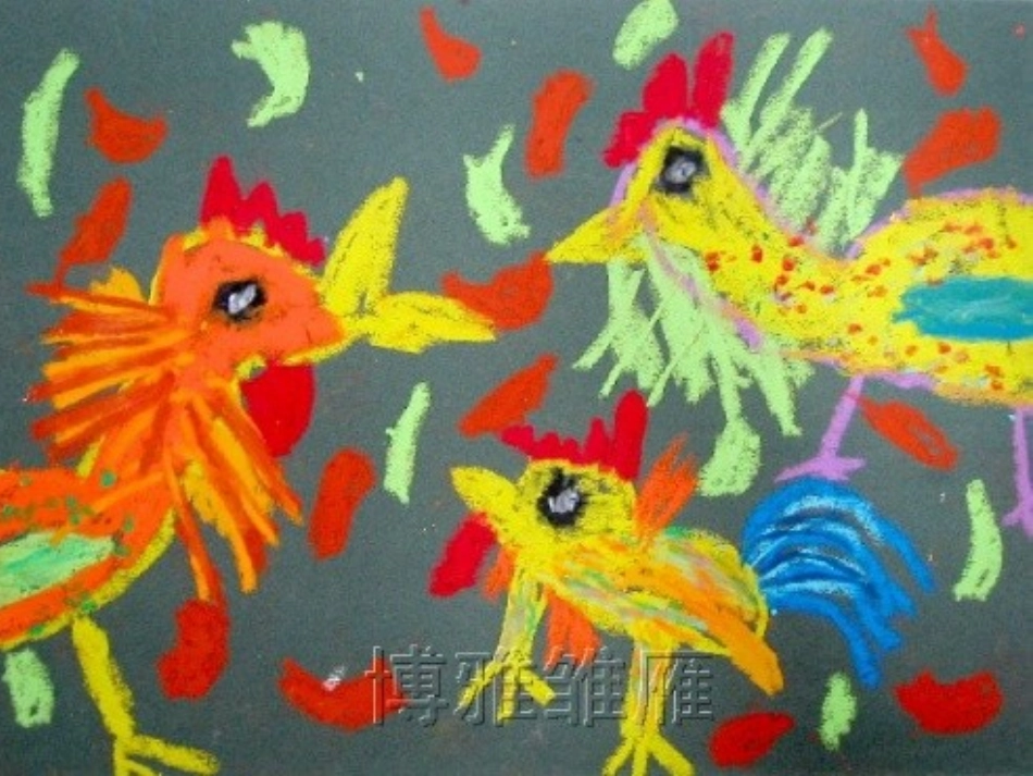 有趣的砂纸画_第3页