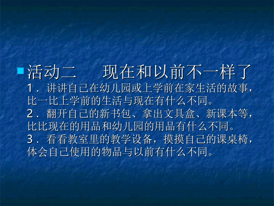 我背上了新书包_第2页