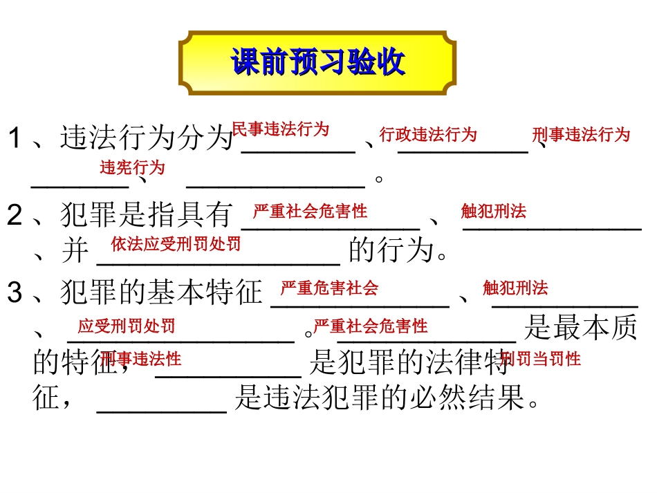 第九课一步之遥_第2页