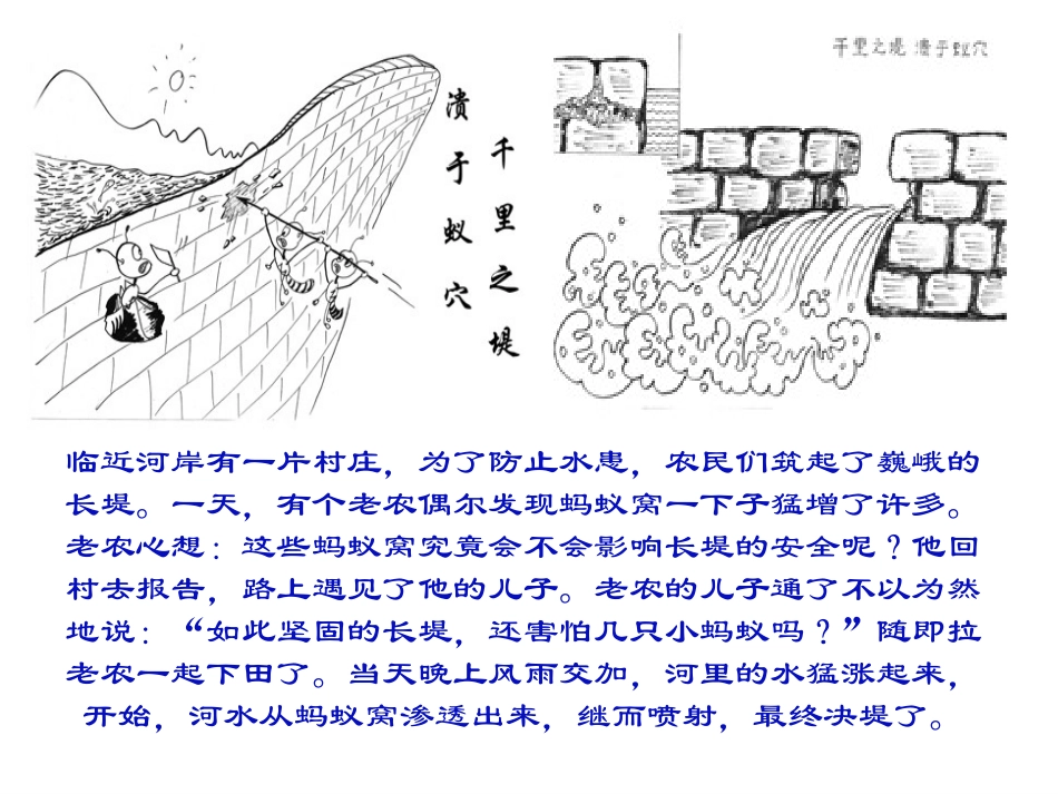 第九课一步之遥_第3页