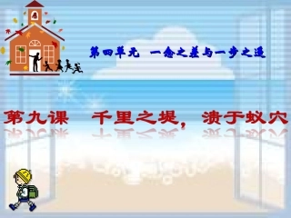 第九课一步之遥