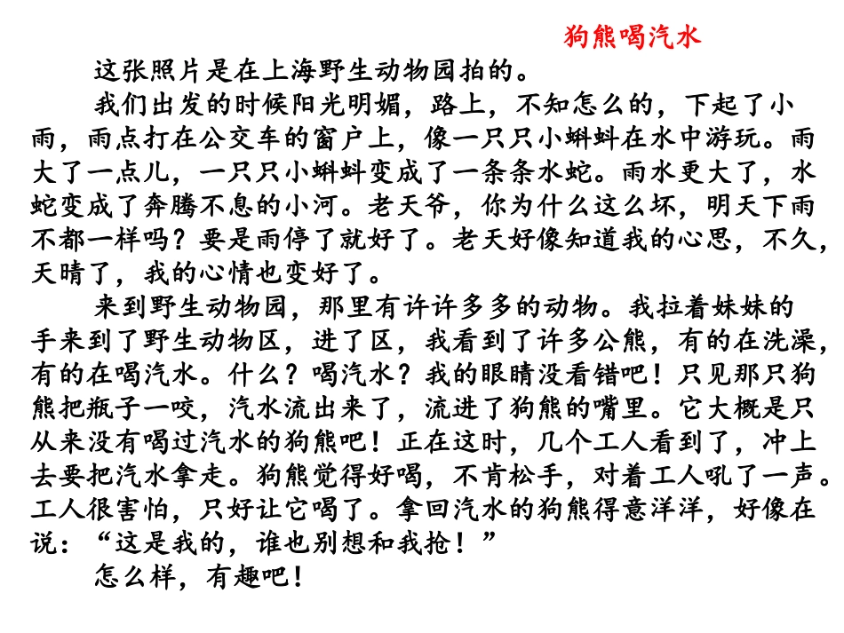 9重点突出新_第3页