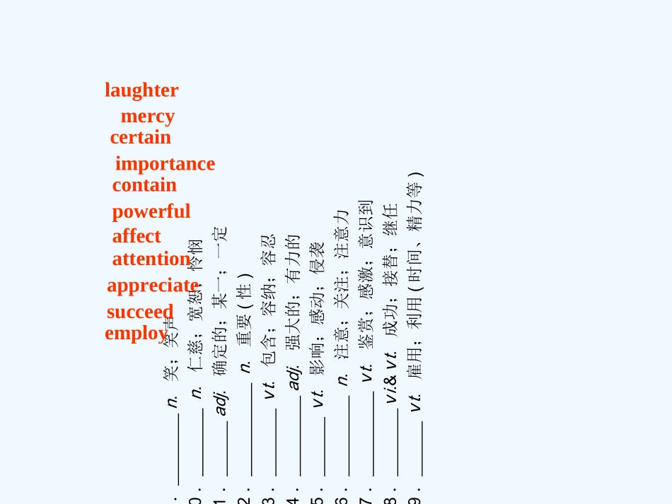 ［山西专版］《金版新学案》2011高三英语一轮课件 新人教版必修2-4_第3页