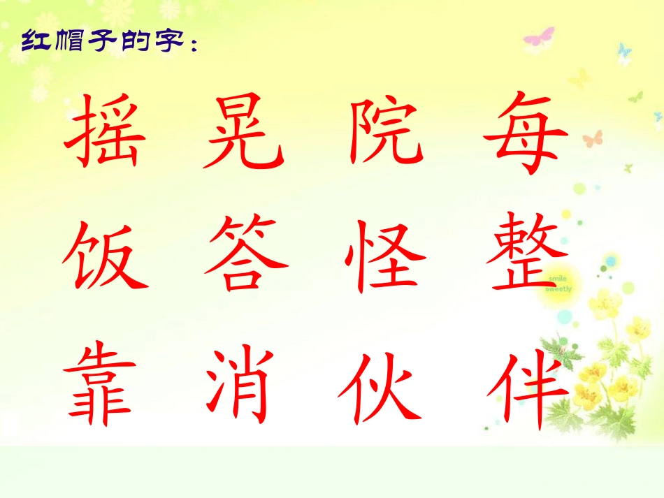 小鸭子的问号8_第3页