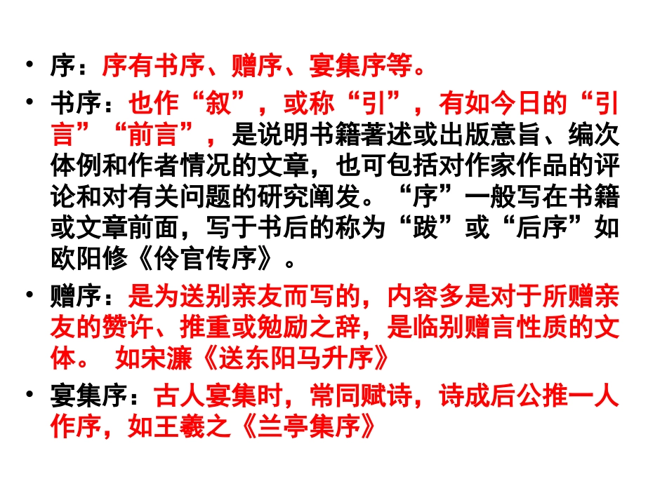 送董邵南序用_第3页