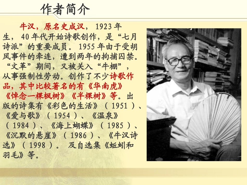 我的第一本书孟_第2页