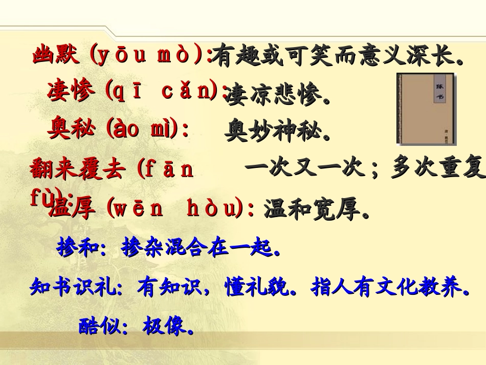 我的第一本书孟_第3页