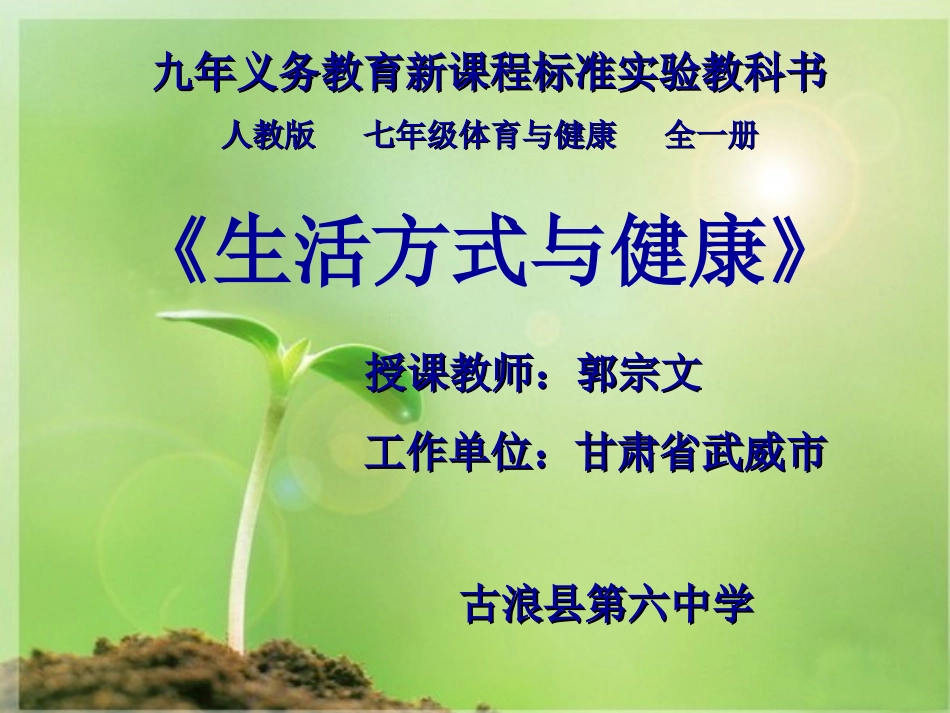 生活方式与健康_第1页